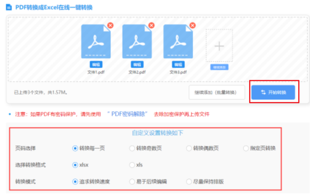 可以可以买足彩的APP使用讲解 - 开始转换