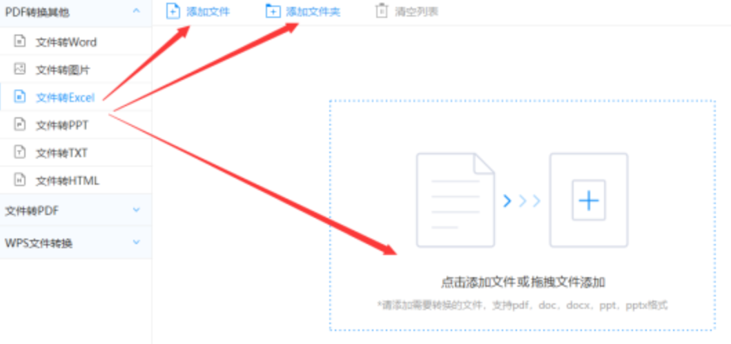 可以可以买足彩的APP使用讲解 - 选择文件格式